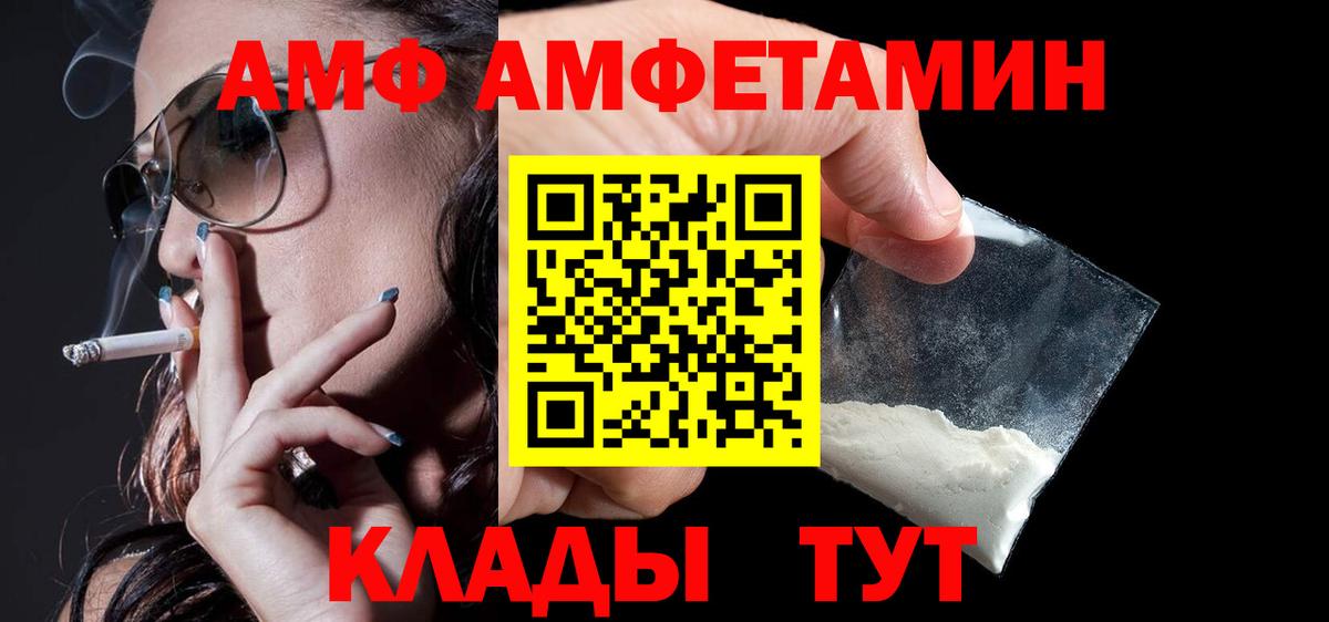 Amphetamine Розовый Кашира