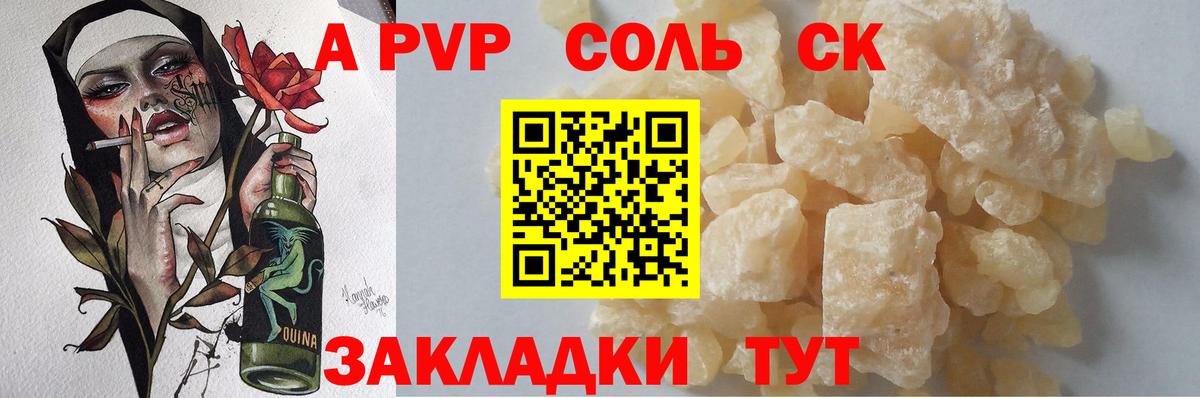 Alpha-PVP мука Кашира