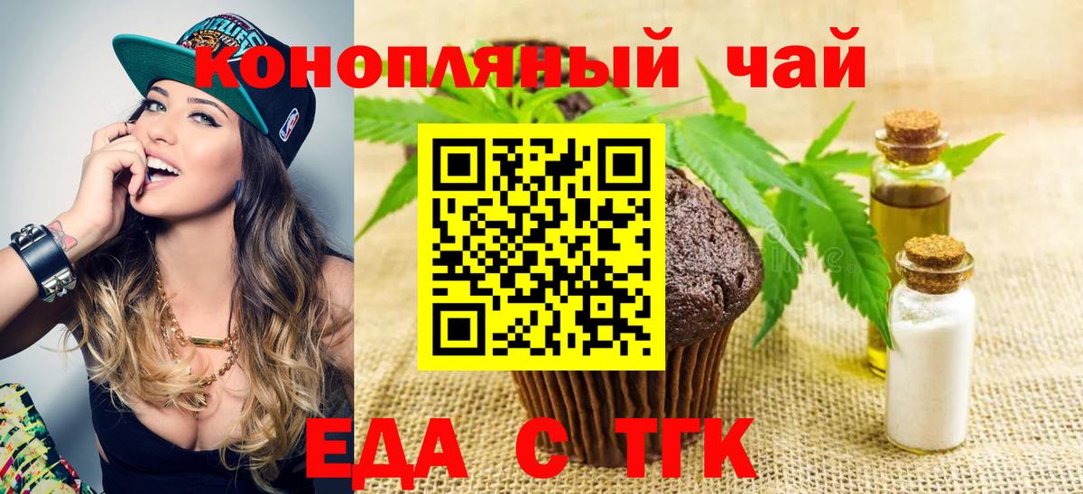 Кашира  Canna-Cookies конопля  Вход с VPN 