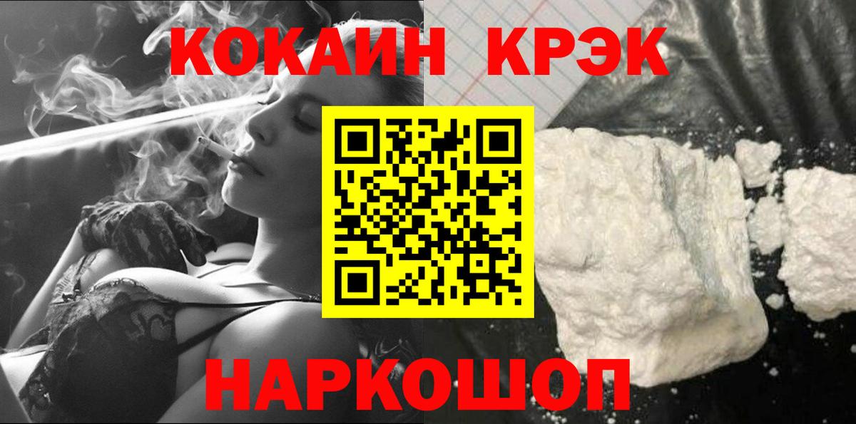 КОКАИН 98% Кашира