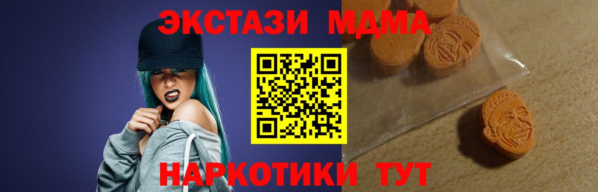 Экстази  Вход с VPN  сколько стоит  Экстази 280мг  Кашира 