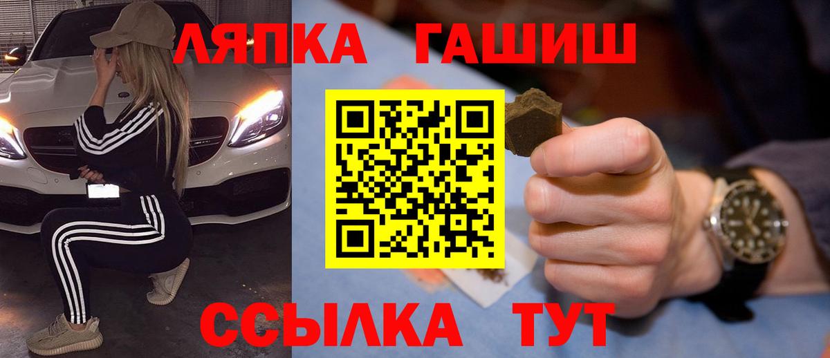 Кашира  ГАШ ice o lator  ГАШ Premium  Вход с VPN 