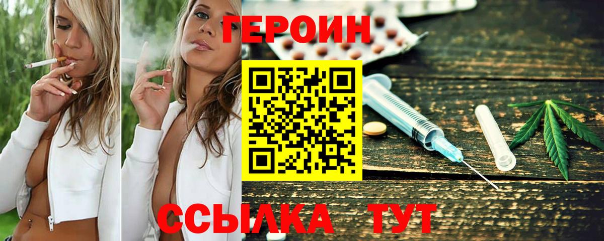 ГЕРОИН гречка  Вход с VPN  Кашира 