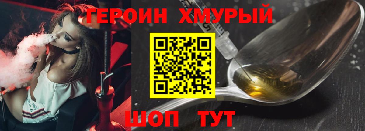 ГЕРОИН VHQ Кашира
