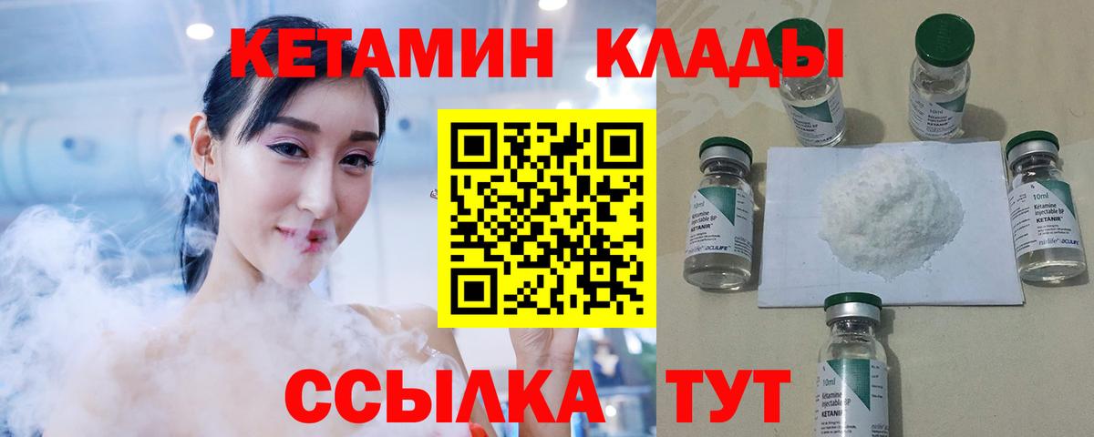 Кетамин VHQ Кашира