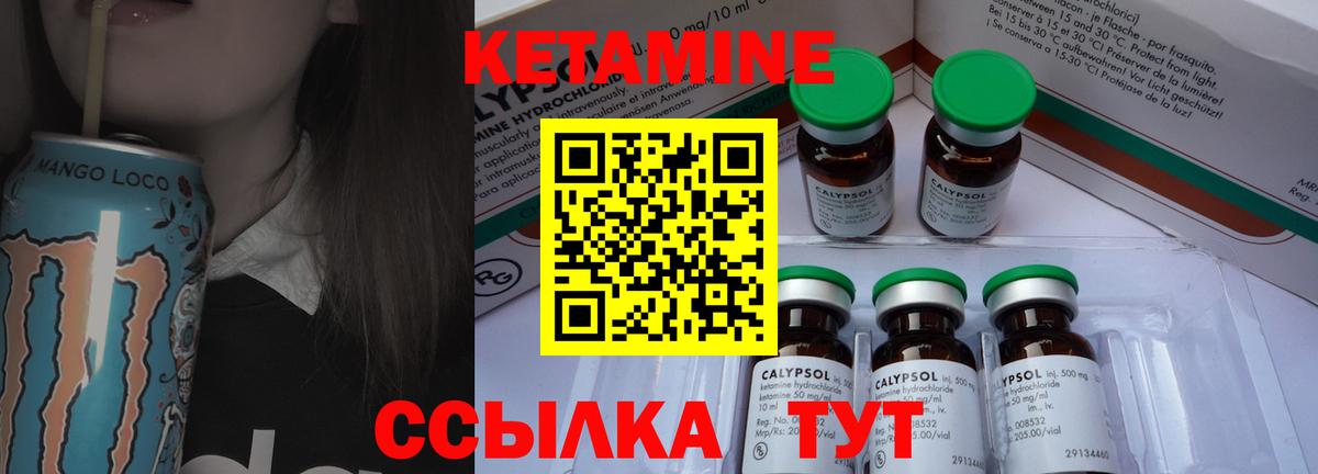 КЕТАМИН VHQ  КЕТАМИН VHQ  Вход с VPN  Кашира 
