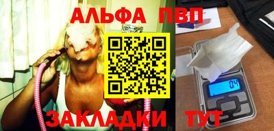 Альфа ПВП Конаково