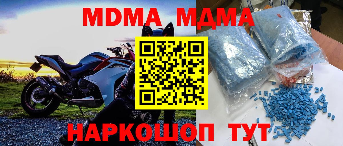 MDMA молли  MDMA  Кашира  Вход с VPN 