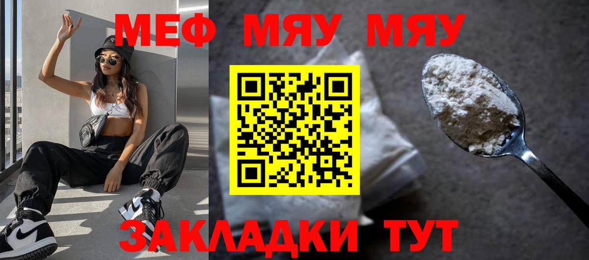 Меф  Вход с VPN  Кашира  МЕФ  МЯУ-МЯУ mephedrone  МЯУ-МЯУ mephedrone 