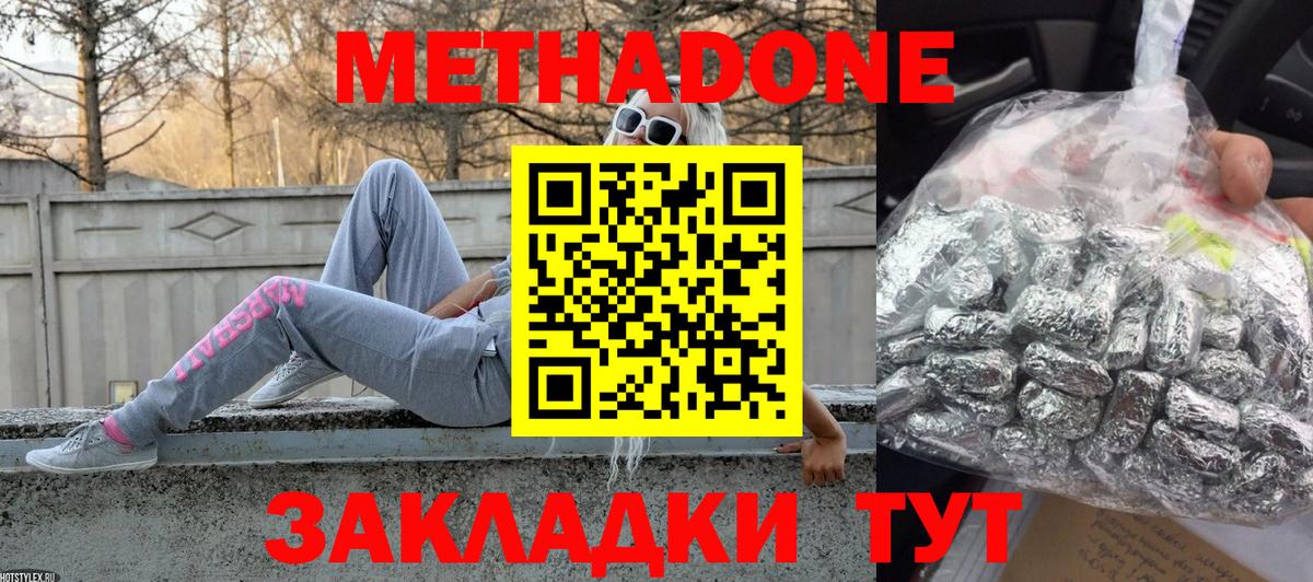 Кашира  Метадон мёд  Вход с VPN 