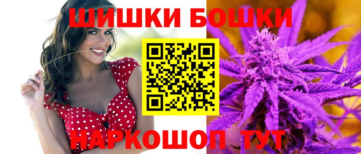 Бошки Шишки гибрид  Вход с VPN  Кашира  Марихуана Bruce Banner 